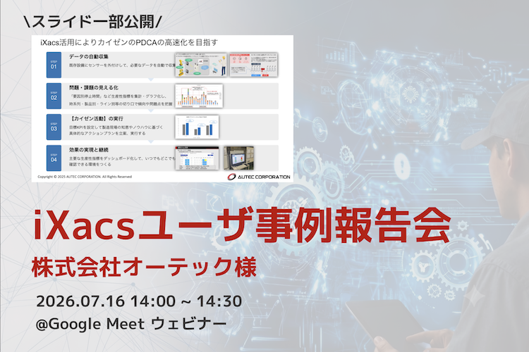 [July 16 Web Seminar]