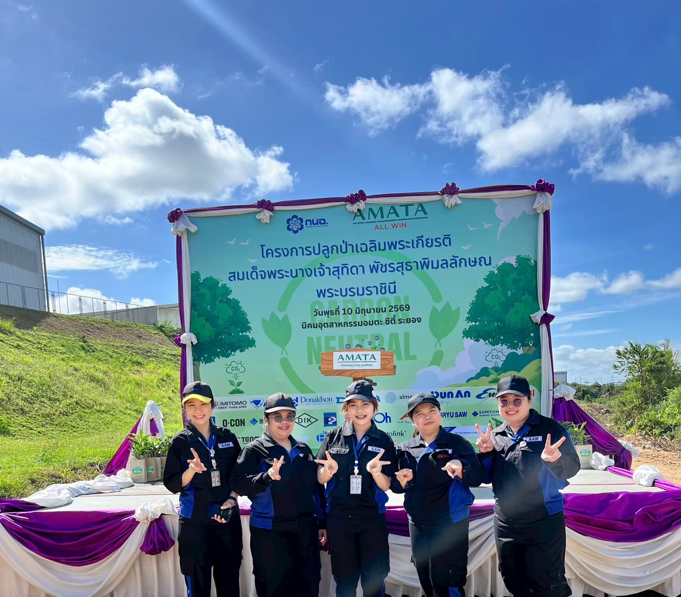 2026 Tree Planting Activity — 1/4
