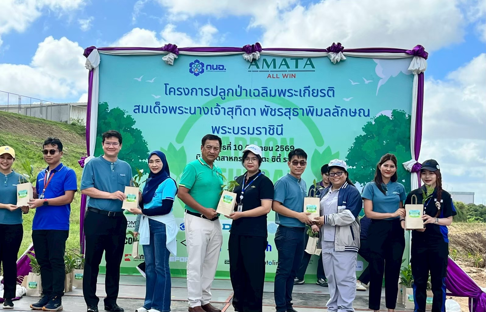 2026 Tree Planting Activity — ภาพที่ 3